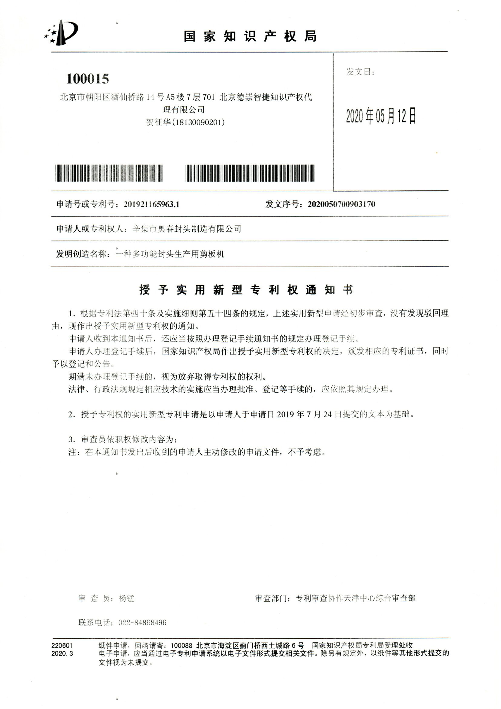 專(zhuān)利1