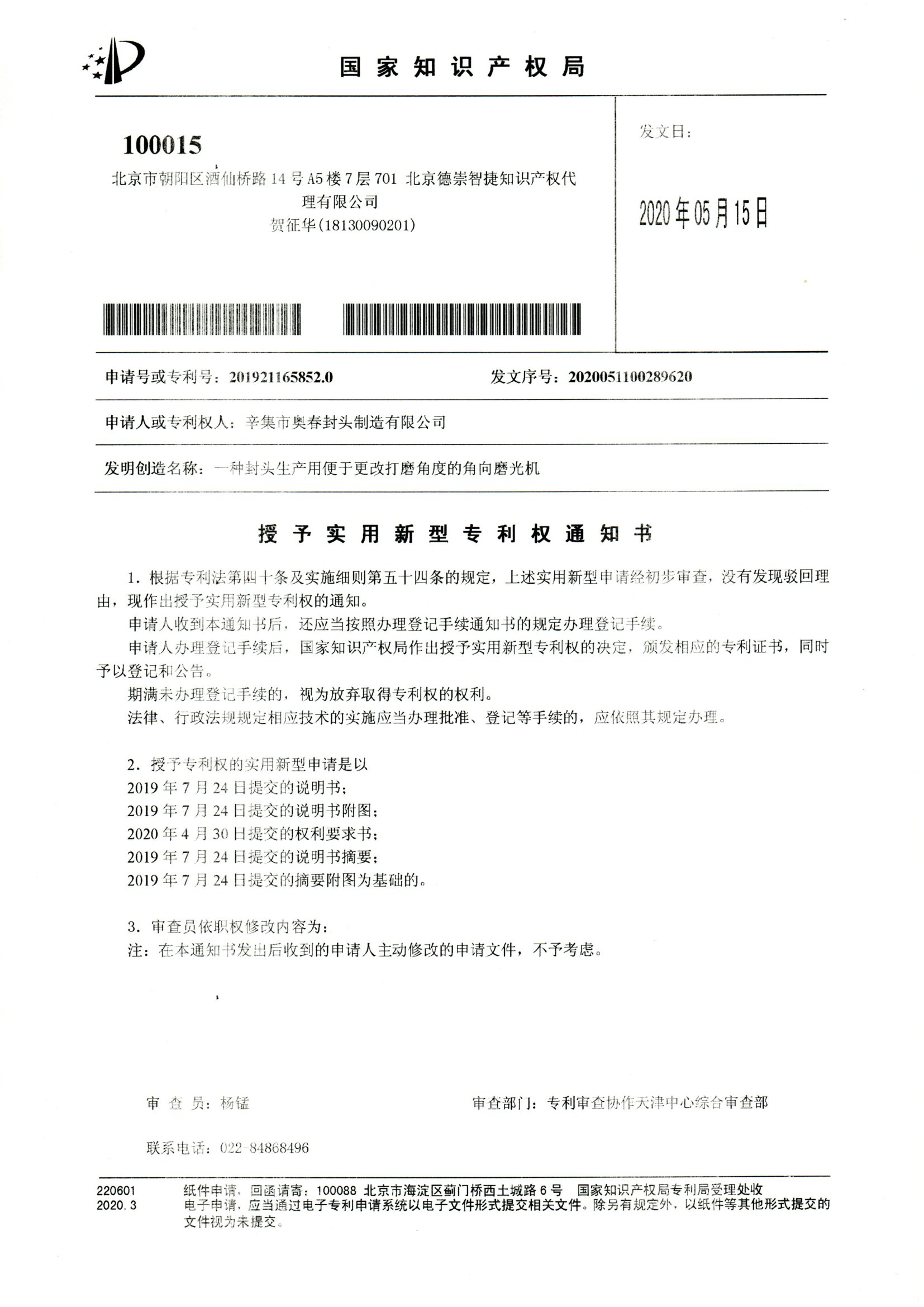 專(zhuān)利2