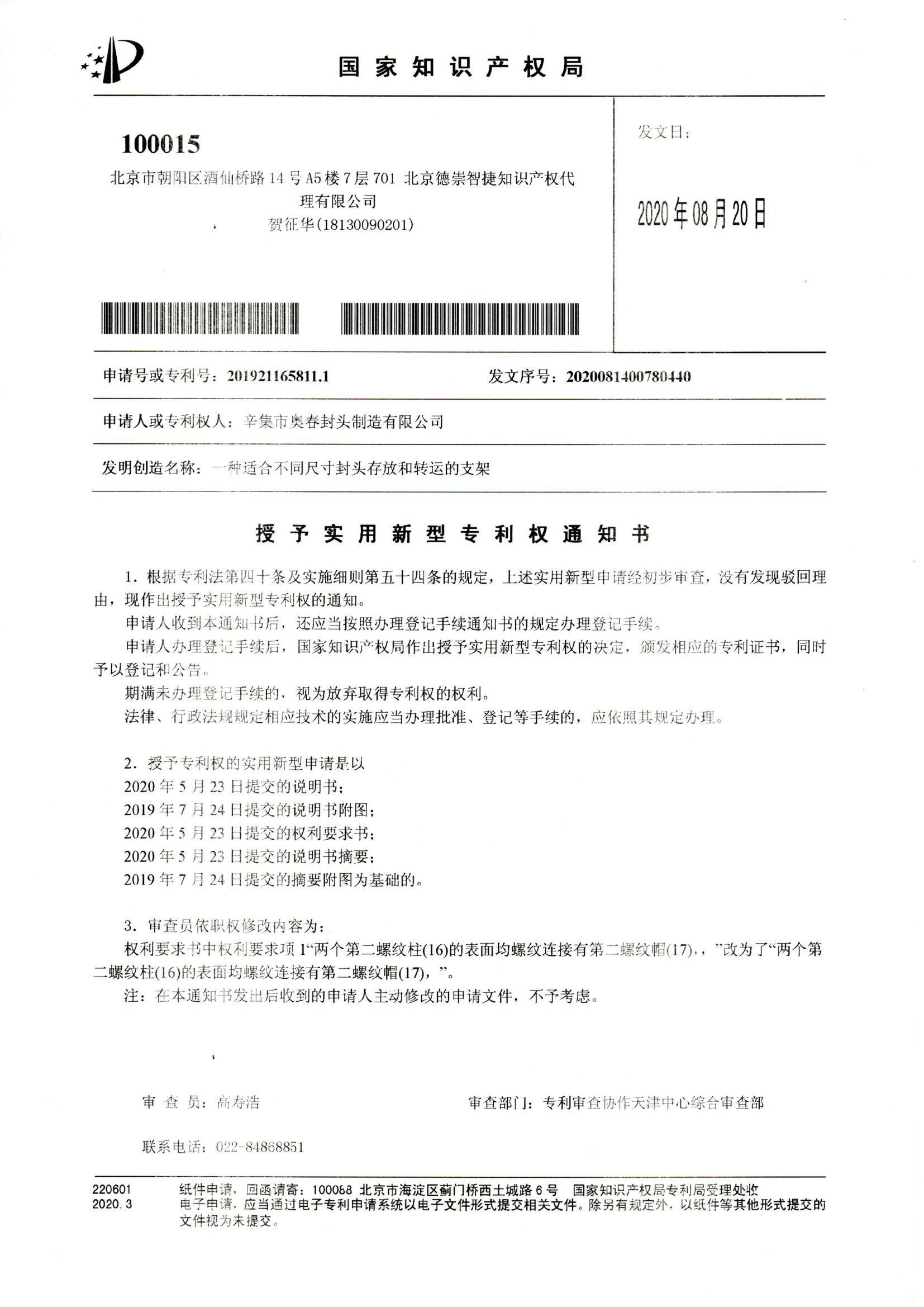 專(zhuān)利3